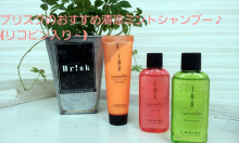 戸田公園 美容室 BRISK (ブリスク）のブログ-camera_20130610212023219.jpg