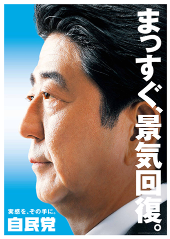 日本経済、失速鮮明に　GDPマイナス成長止まらず…安倍首相、景気好調を強弁
