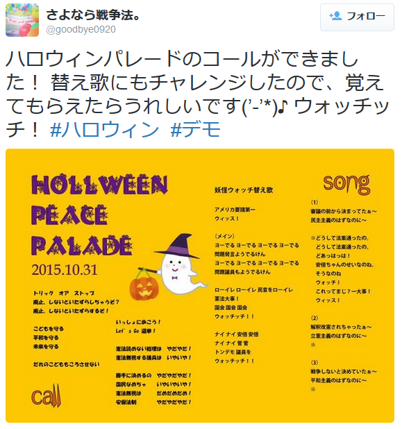 ★【偏差値28】SEALDsはhalloweenの綴りもparadeの綴りも知らないと判明