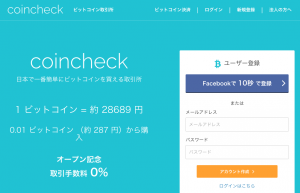 coincheck.png