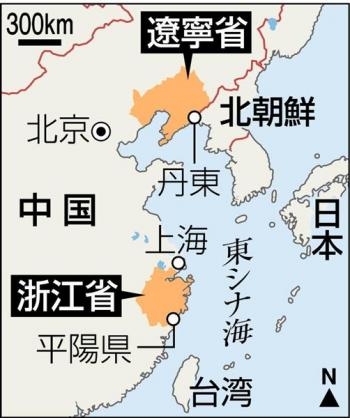 台湾中国地図　２７１００３_convert_20151003184235