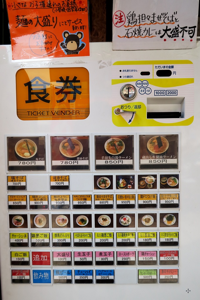 150822-麺のようじ-004-S