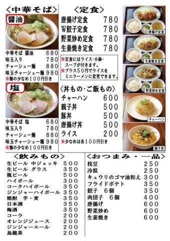 itoshoten_togoshikouen_menu[1]