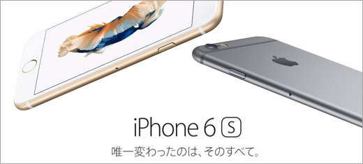 iPhone6S