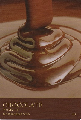 カラーカード：チョコレート
