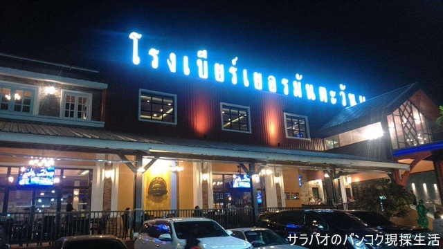 タワンデーン チェーンワタナ店(Tawandang Chaeng Wattana)