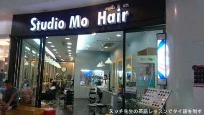 美容室 Studio Mo Hair