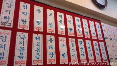 韓国料理店 TOMATO メニュー