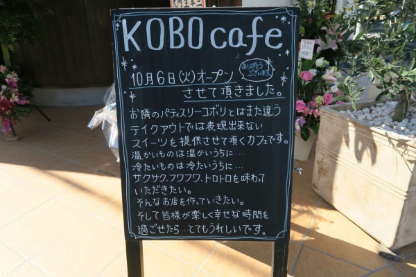 KOBO　cafe