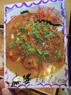 日の出製麺　ﾒﾆｭｰ (3)