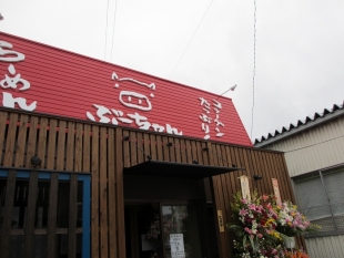 ぶーちゃん　店