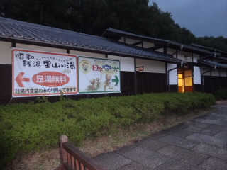 道の駅日本昭和村