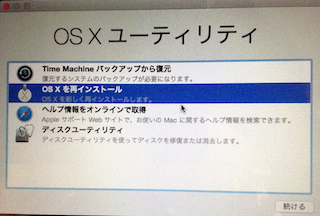 7_OSX_utility2.png