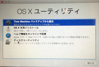 8_OSX_Utility3.png