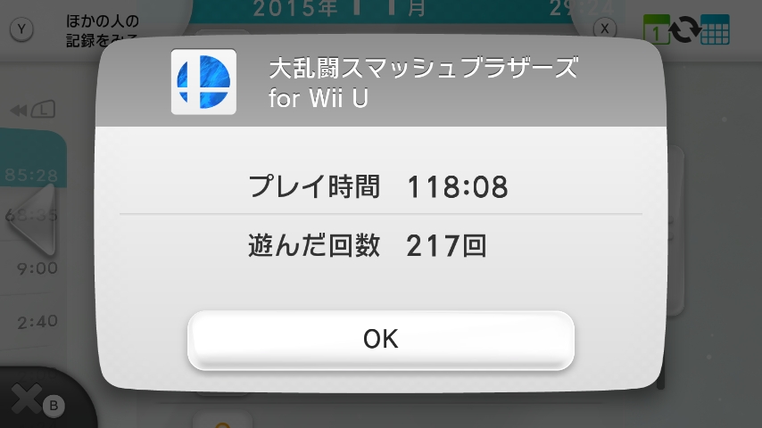 WiiU_screenshot_GamePad_004C0_2015113023350769d.jpg