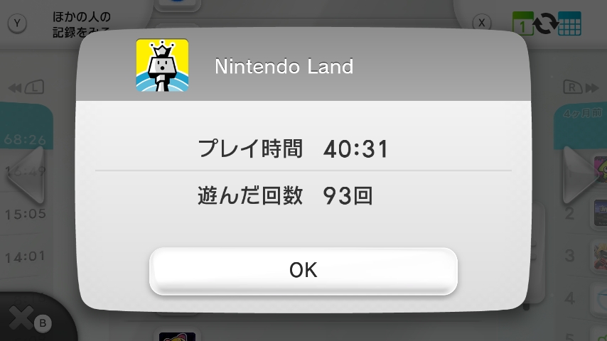 WiiU_screenshot_GamePad_004C0_20151130233704a70.jpg