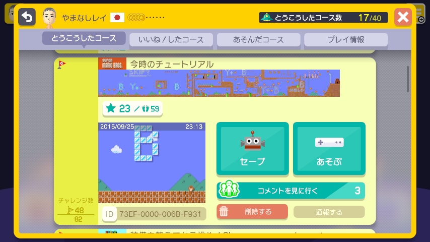 WiiU_screenshot_GamePad_018DB_20150929205353f08.jpg
