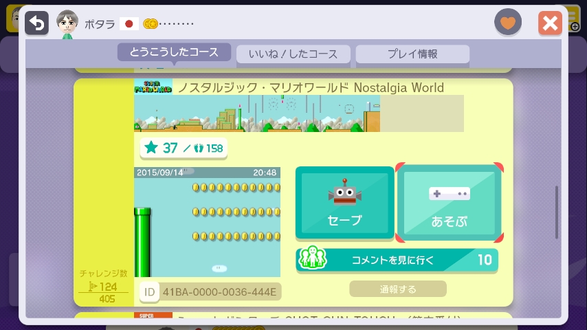 WiiU_screenshot_GamePad_018DB_20151022011843ea7.jpg