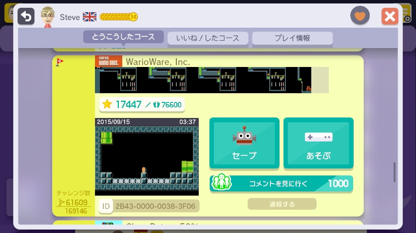 WiiU_screenshot_GamePad_018DB_20151022012105ca7.jpg
