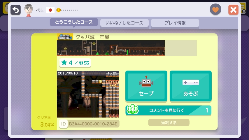 WiiU_screenshot_GamePad_018DB_20151022013812f93.jpg