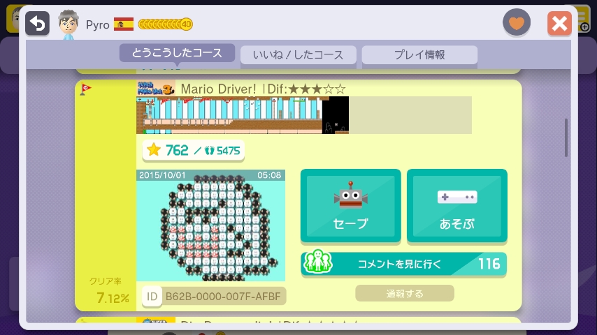 WiiU_screenshot_GamePad_018DB_20151022014124e59.jpg