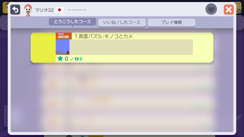 WiiU_screenshot_GamePad_018DB_20151024023448cd8.jpg